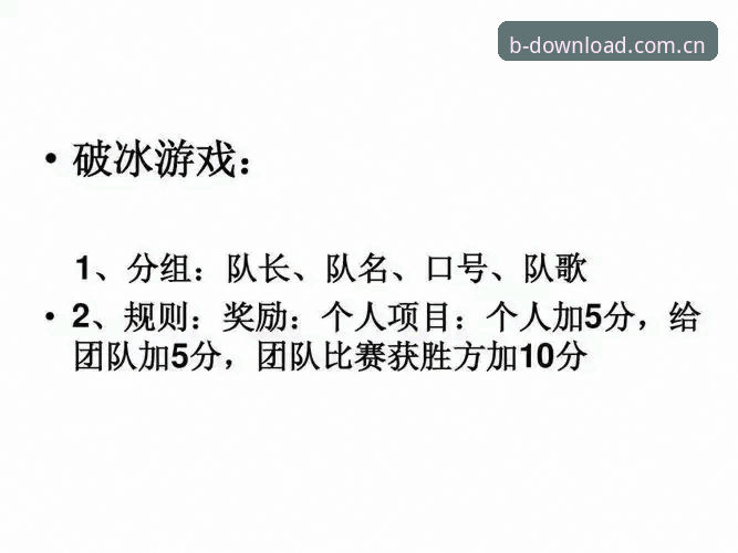 b体育安全下载 b体育安全下载的5个关键步骤:从官方渠道到高效安装全解析